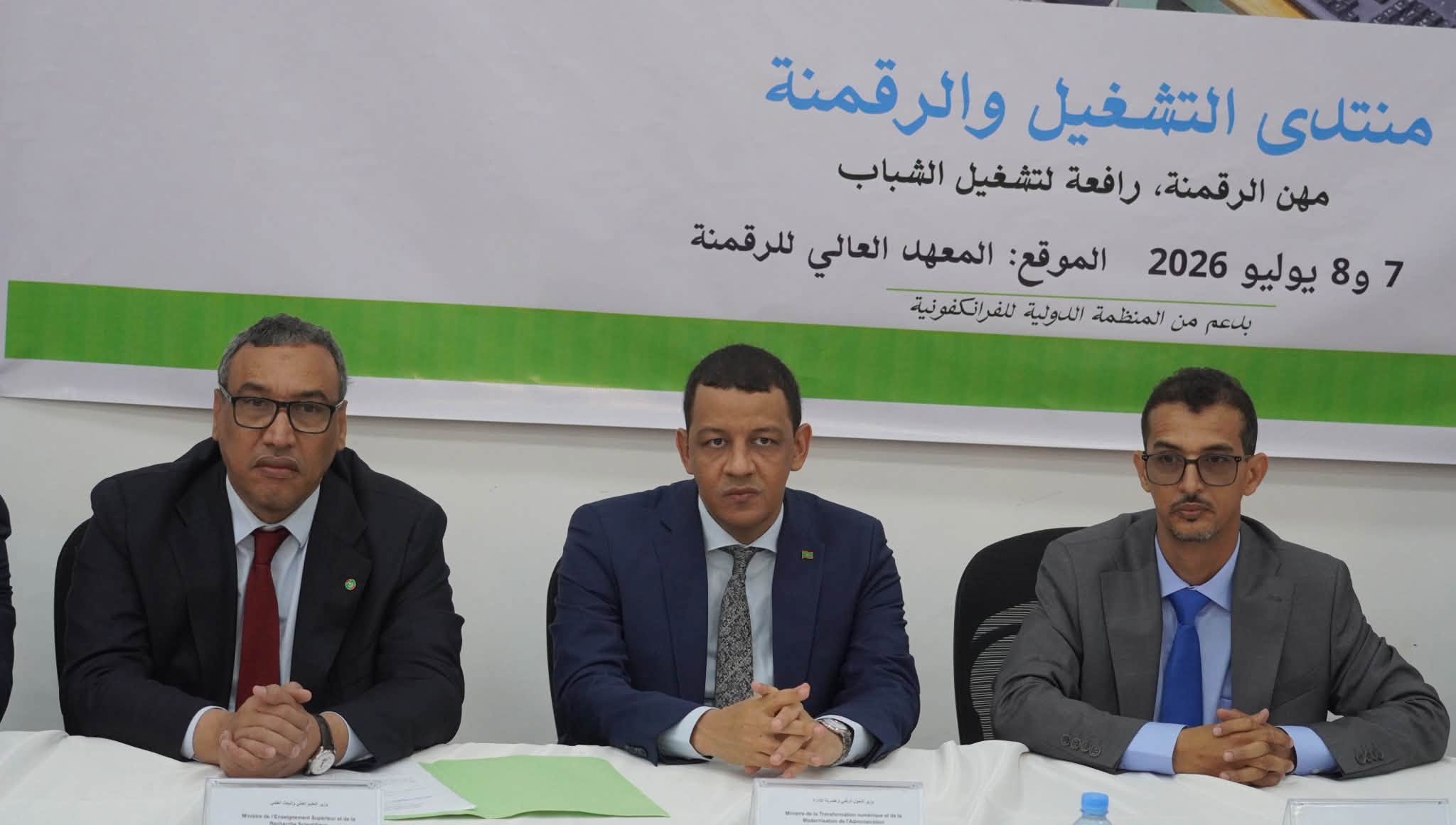 المعهد العالي للرقمنة يفتتح منتدى التشغيل والرقمنة