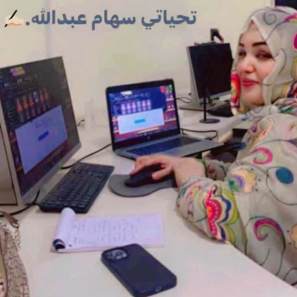"تراتيل..الإعلامية والكاتبة سهام عبدالله.✍🏻