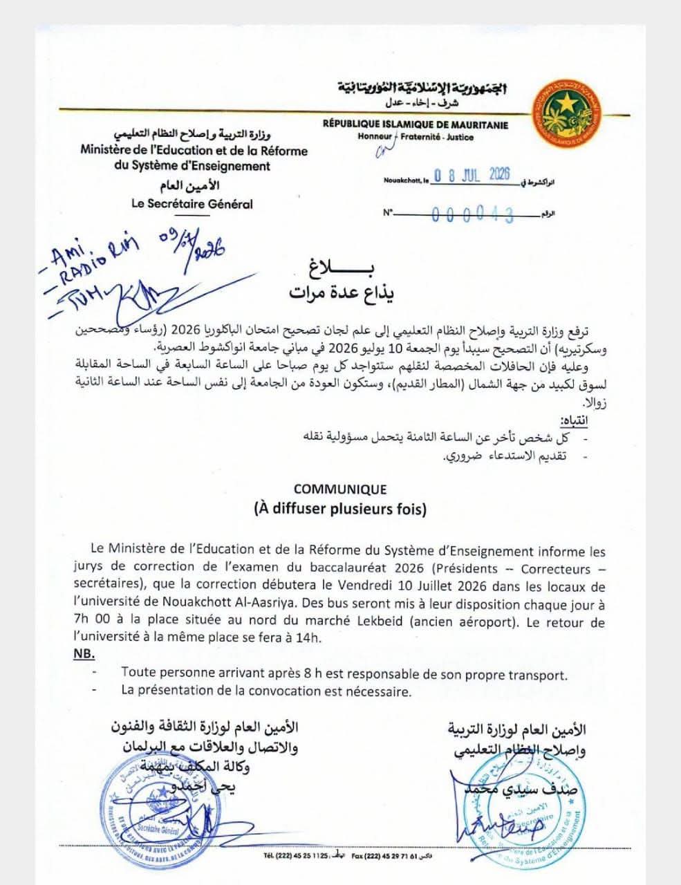 وزارة التربية تعلن انطلاق تصحيح البكالوريا غدًا بجامعة نواكشوط