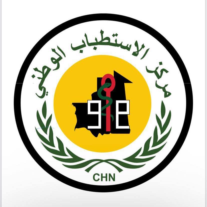 مركز الاستطباب الوطني: إرباك الخدمات الأخيرة ناجم عن تغيير النظام المعلوماتي